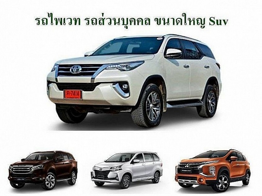 Taxi online ให้บริกการ24ชม.